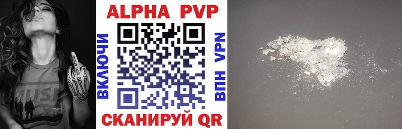 Alpha-PVP VHQ  наркотики  Беломорск 