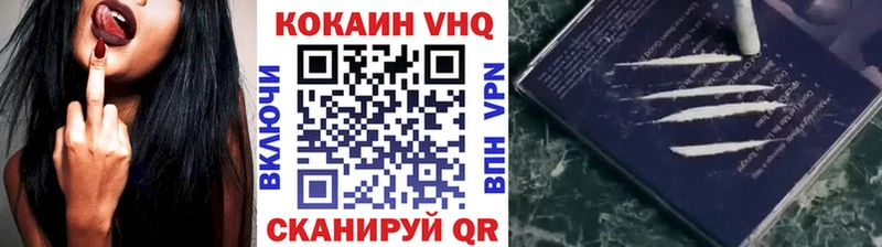 Cocaine 97% Беломорск