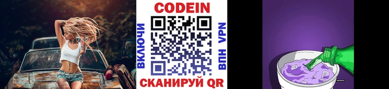 что такое Беломорск Codein Purple Drank