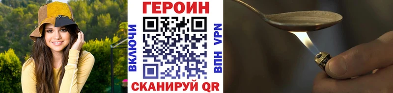 ГЕРОИН Heroin  где можно купить наркотик  Беломорск 