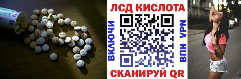 Лсд 25 экстази кислота  хочу   kraken сайт  Беломорск 
