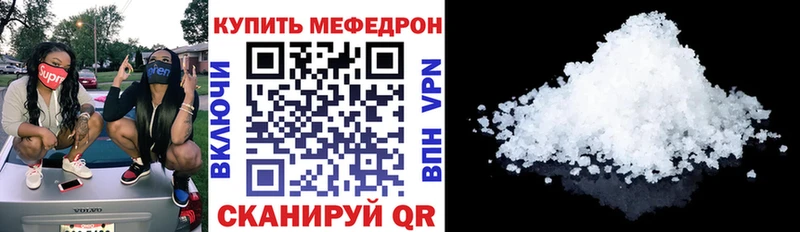 Мефедрон мяу мяу  закладка  Беломорск 