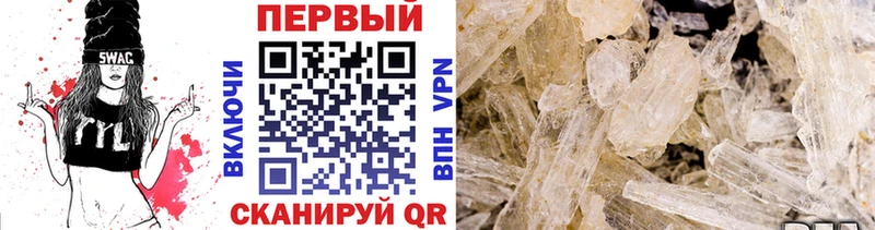 МЕТАМФЕТАМИН винт Беломорск